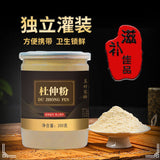 Eucommia Bark Powder Du Zhong Chinese Herbal Tea 200g 100% Pure Powder