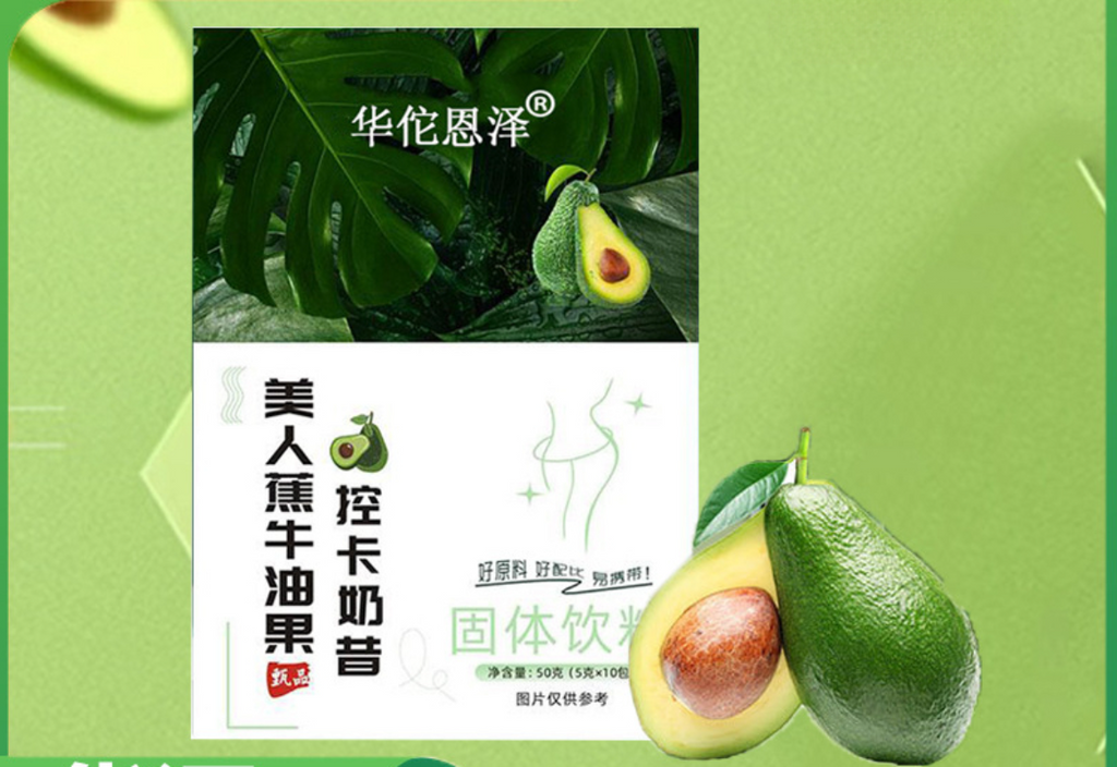 Banana Avocado Control Card Shake Nutritional Light Meal Incisive Powder 50g