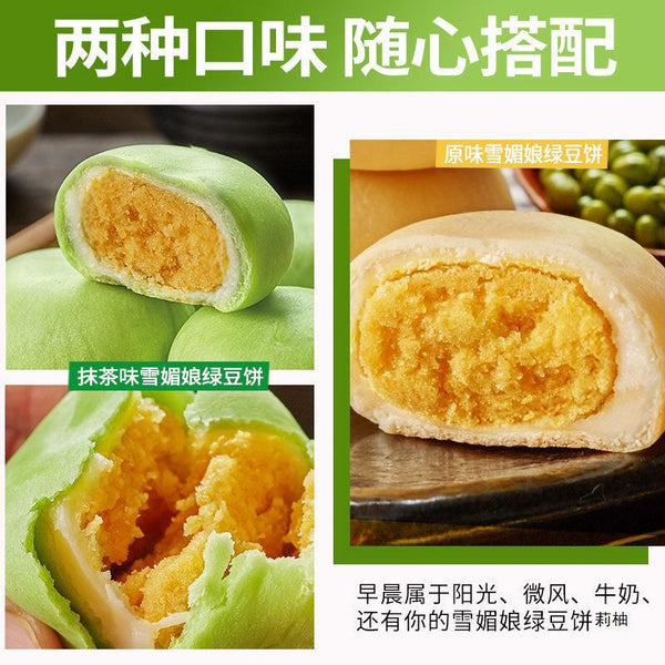 Matcha Green Bean Cake Traditional Pastry Snack Breakfast Treat for All Ages