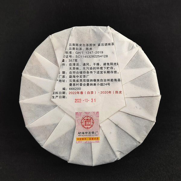 357g Chen Pi White Tea 2022 Yunnan White Tea Large Leaf Tea Cake 陈皮白茶 白茶柑普