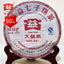 TAETEA Ripe puer tea Batch 101 Weizuiyan shu puerh Top tea brand tea 357g