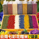 Plant-Dyed Rice for Dumplings & Cooking Yunnan 7-Color Glutinous Rice