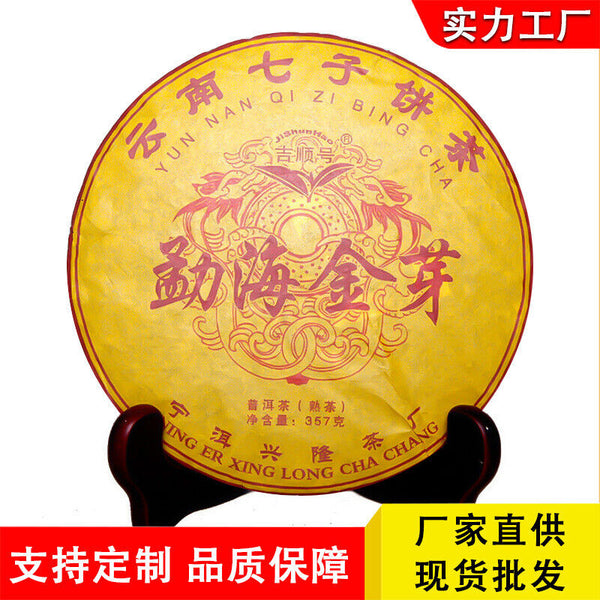 Yunnan Qizi Cake Tea Pu'er Ripe Tea Pu'er Ripe Tea Menghai Jinya 357g
