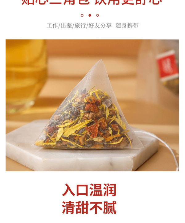 Fatty Sea Chrysanthemum Tea Bag Tea Honeysuckle Tea Chen Pi Licorice Tea 125g
