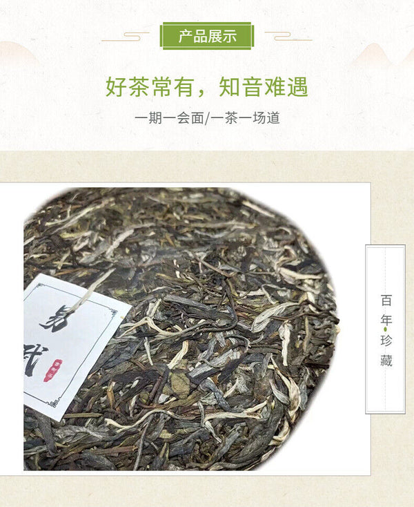 Yunnan Yiwu Fragrant Soup Water Soft First Spring Ancient Pu'er Raw Cake Tea357g