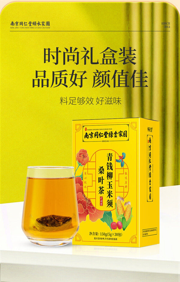 Green Money Tree Tea: Corn Silk, Mulberry, Burdock, Lotus Leaf Herbal Blend