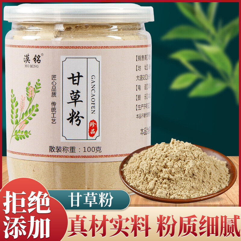Licorice Powder Medicine Powder Licorice Powder Fine Powder 100g/3.52oz Main image