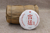Palace Golden Bud Puerh Tea Ripe Tea Yunnan Puerh Tea 100g Ripe Tea Cake