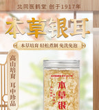 80g Traditioneller chinesischer weißer Pilz Verzehrfertiger weißer Pilz