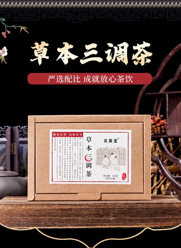 Herbal Three-Tonic Tea with Cassia, Lotus Leaf, Corn Silk & Mulberry Leaf,30 Tea