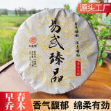 357g Yiwu Pu'er Tea Ancient Tree Pu'er Raw Tea Cake Yunnan Qizi Cake Pu'er Tea