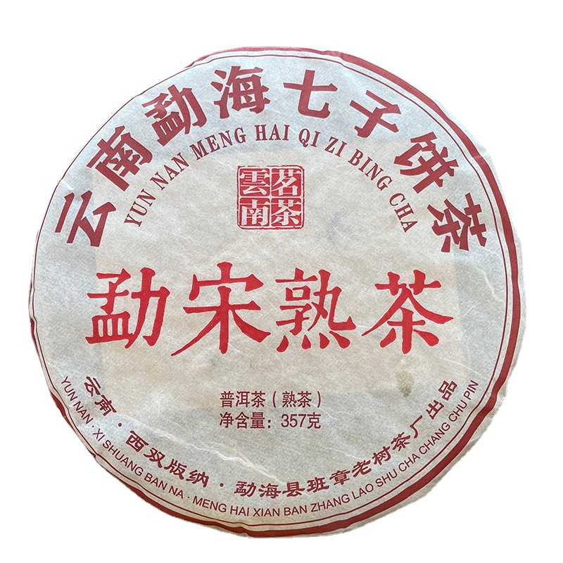 Meng Song Yunnan Seven Seed Cake Tea Leaf Puerh Tea Ripe Tea 357g/12.59oz