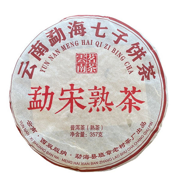 Meng Song Yunnan Seven Seed Cake Tea Leaf Puerh Tea Ripe Tea 357g/12.59oz
