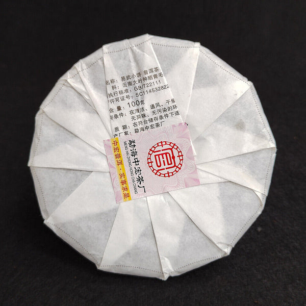 Pu'er Tea 100g Small Cakes Yiwu Pu'er Raw Tea Banzhang Ripe Tea Cake Yunnan Tea