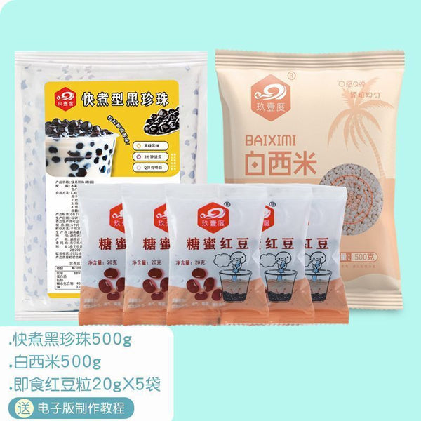 Quick Cook Black Sugar Pearls, Bubble Tea Toppings, Home & Shop Use