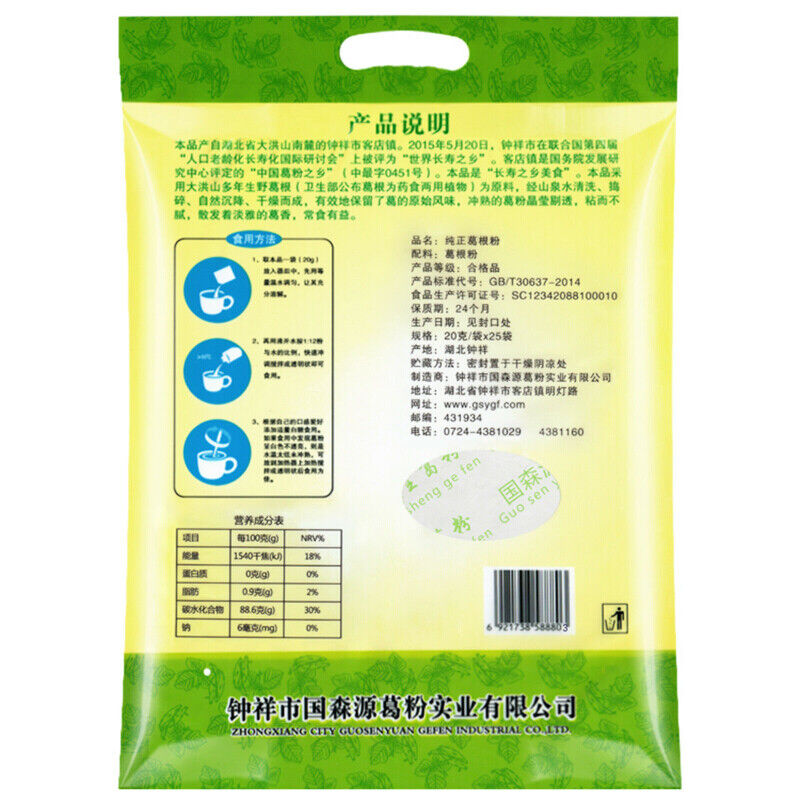 500g 100% Pure Gegen Feng Natural Herbal Tea 纯正葛根粉 颗粒型 天然农家柴葛粉 天然养生 DIY代餐