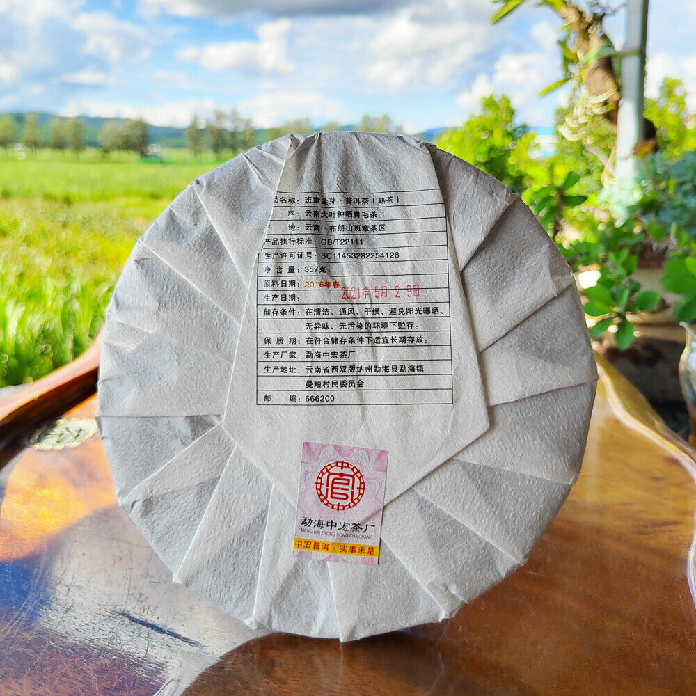357g Old Banzhang Pu'er Ripe Tea Banzhang Golden Buds Tribute Cake Seven Cakes