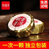 Pu'er Ripe Tea Yunnan Glutinous Rice Fragrant Tea Mini Tuo Cha 500G
