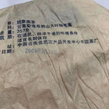 Banzhang Qizi Pu-Erh Raw Tea Cake Aged Puer Tea Yunnan Raw Puerh Tea 357g