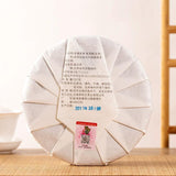 Great Value Yunnan Tea Tree King Pu'er Tea Bao Tang Lao Zhai Raw Tea Cake 357g