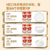 Rice noodles, high iron rice, original rice paste, baby supplement