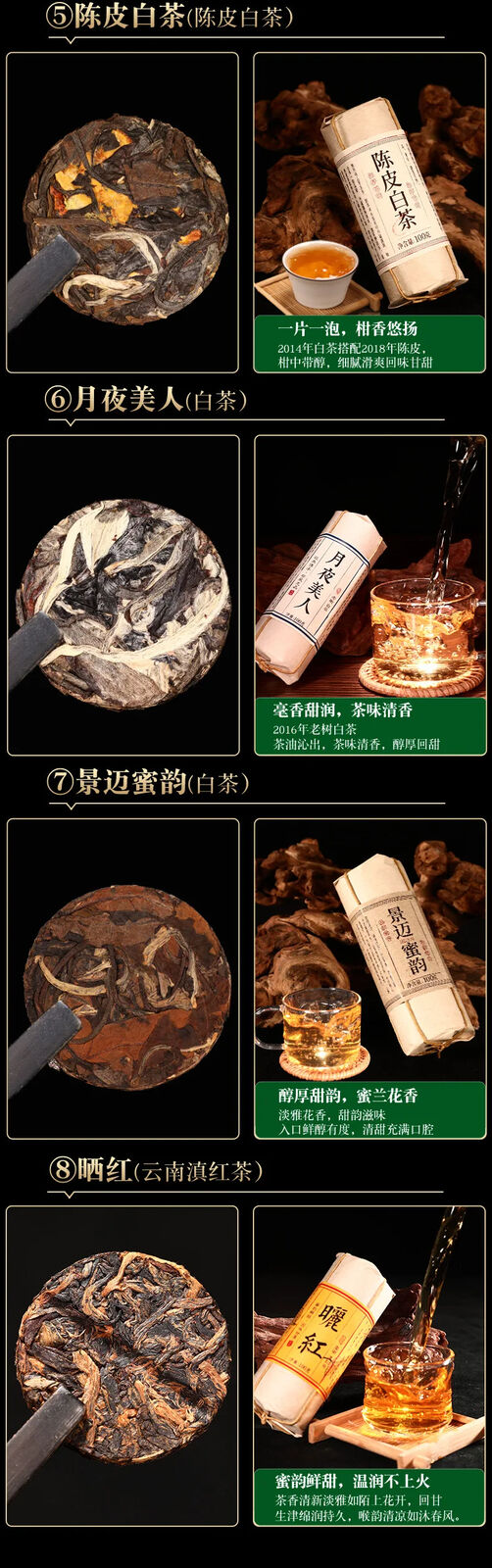 Yunnan Black Tea Yunnan Puer White Tea 8 Flavors 100 Gram Each Small Packing