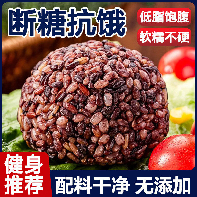 Seven-Color Brown Rice Balls Ready-to-Eat Healthy Whole Grain Snack Main image