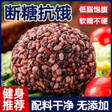 Seven-Color Brown Rice Balls Ready-to-Eat Healthy Whole Grain Snack