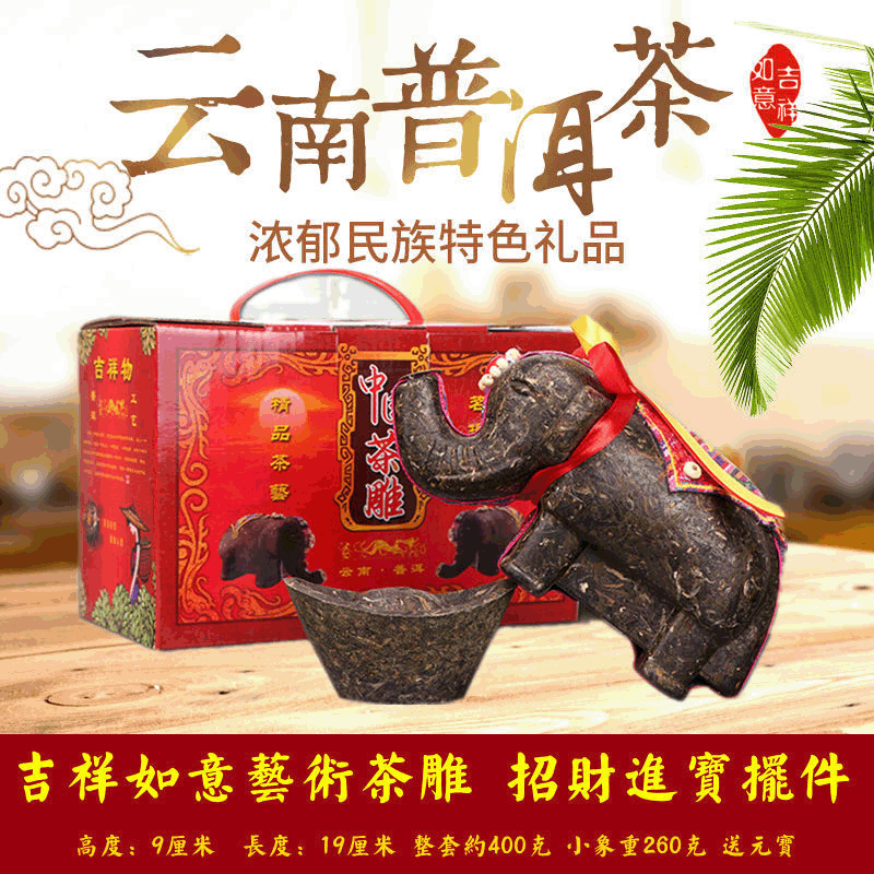 Ruyi auspicious craft tea three-dimensional tea carving small elephant ornaments