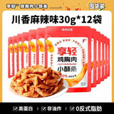 Geben Premium Chicken Jerky Fitness Snack Low-Calorie Office Treat
