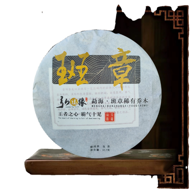 Menghai-Banzhang Rare Trees Overpowering Puerh Tea Raw Tea 357g/12.59oz Main image