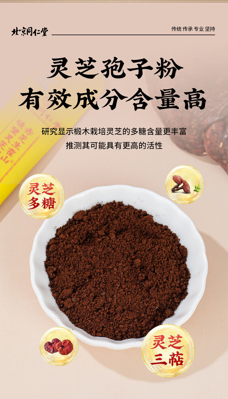 Genuine Organic Broken Wall Ganoderma Lucidum Spore Powder 1g*10 Sachets