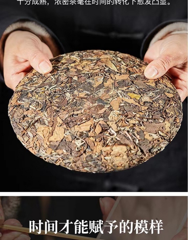 350g Fuding high mountain white tea aged day sun old tea cake gongmei shoumei
