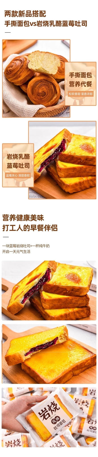 Breakfast cake snacks, blueberry cheesecake toast suitable for all ages