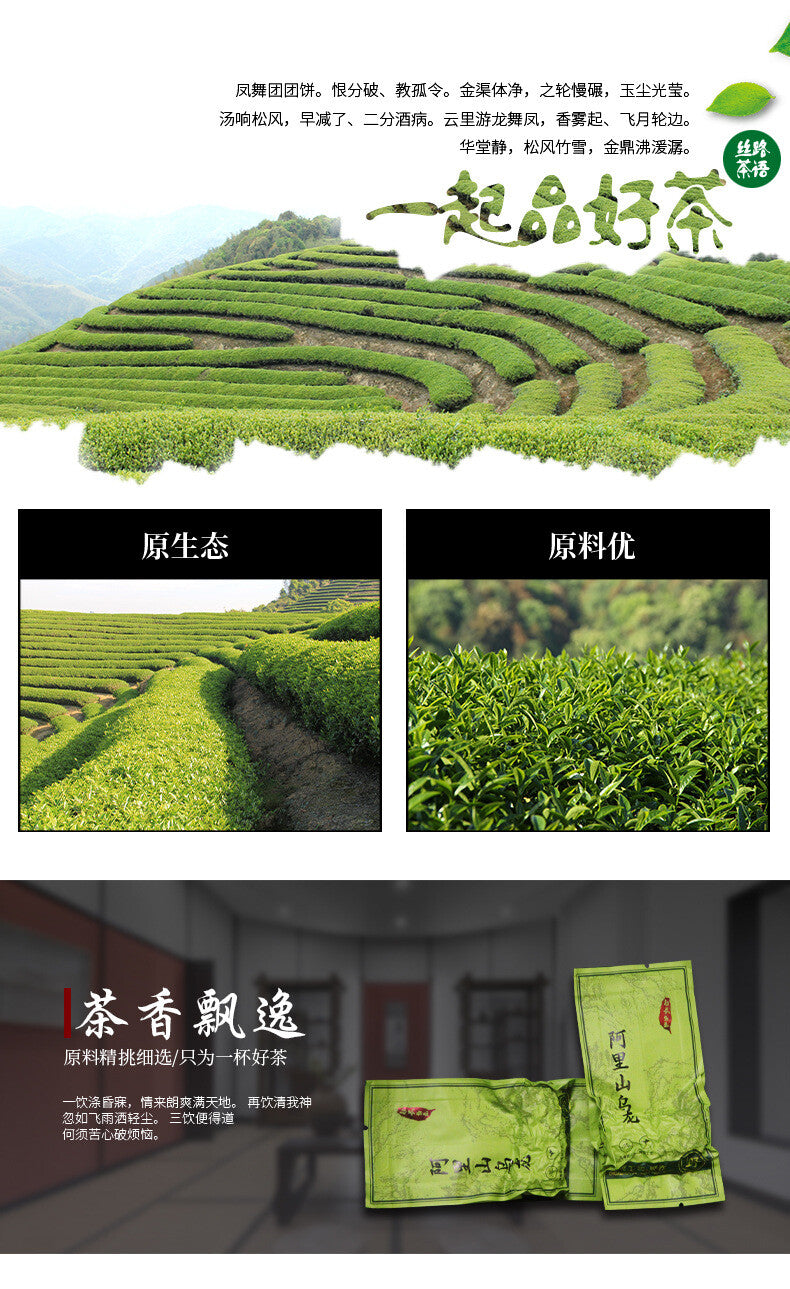 250g Fragrant Tea  Alishan High Mountain Charcoal Roasted Oolong TeaGift Box
