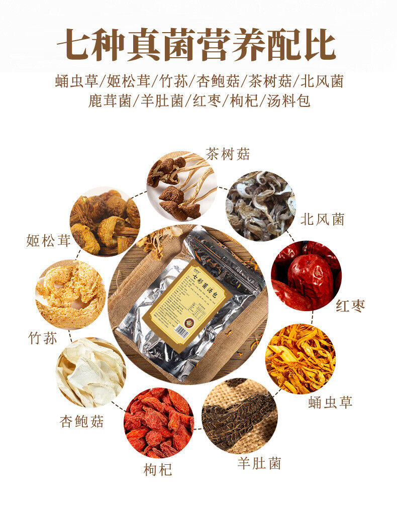 7 Color Mushroom Soup Pack 70g Dried Mixed Mushrooms for Broth Ready to Ship