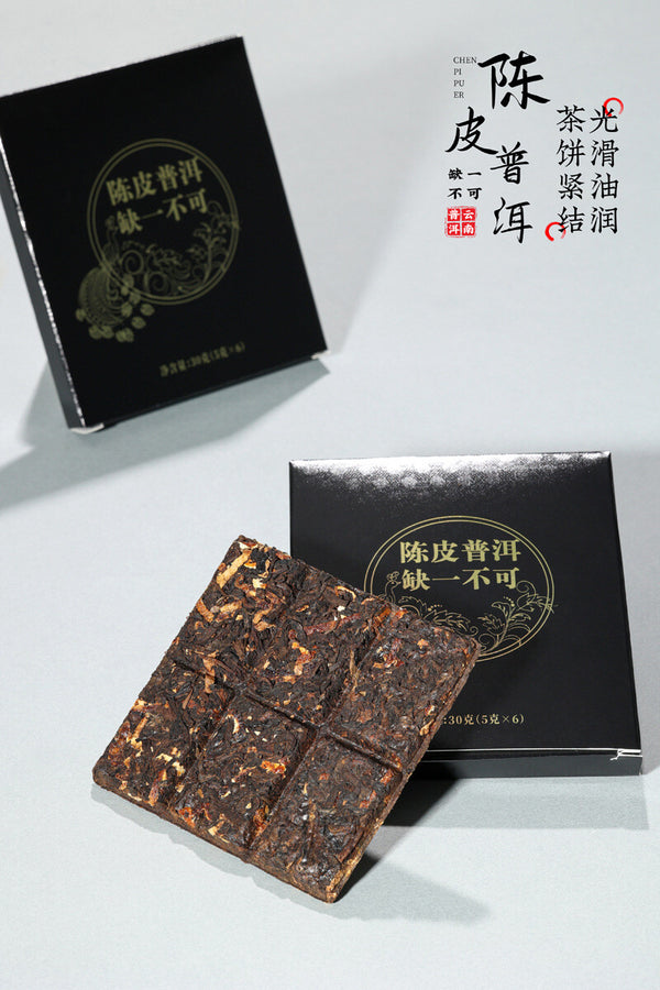 2013 Chenpi Puerh Tea 2016 Xinhui Chenpi Tightly Pressed Tea Small Square Pieces