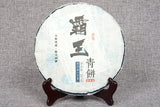 357g Yunnan Pu-erh Raw Tea Cake Overlord Green Cake Menghai Seven Seeds Cake