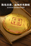 357g Jingmai Golden Bud Pu'er Ripe Tea  Pu'er Tea Cake Yunnan Pu'er Tea