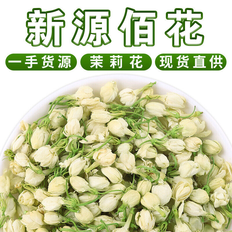 Guangxi Dried Jasmine Flowers Bulk New Jasmine Tea Leaves Flower Tea 500G