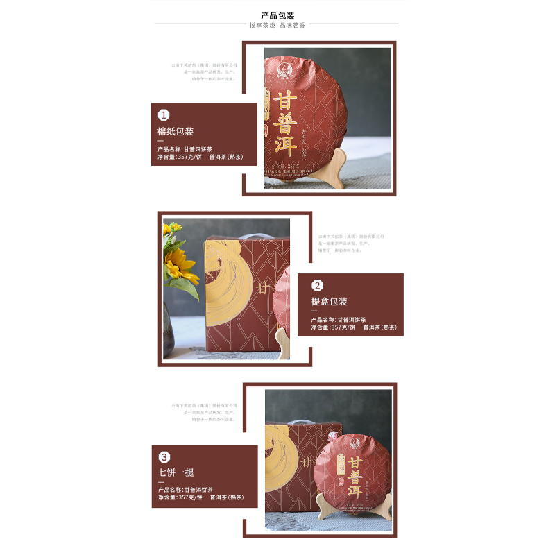 GAN Pu-erh*  XiaGuan Tuocha Pu'er Tea Ripe Puerh Tea Cake Shu 357g/12.59oz