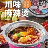 Self-heating Hotpot, Spicy Fried Tripe Noodles and Hot and Sour Noodles