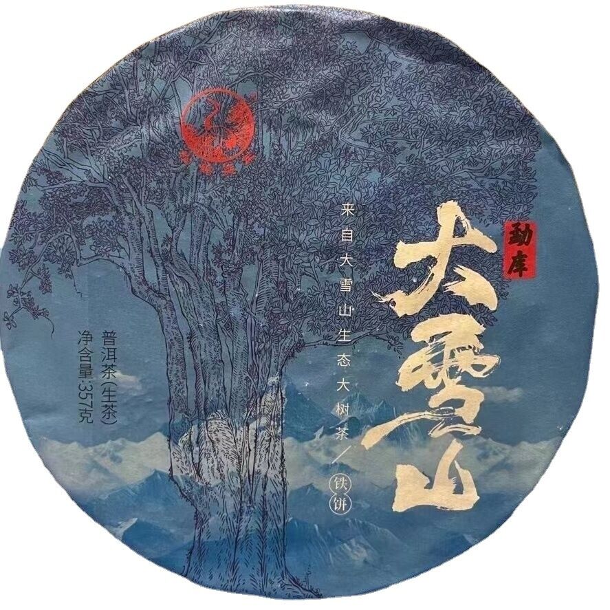 Xiaguan Mengku Big Snow Mountain Discus Big Tree Pu'er Puer Raw Tea 357g