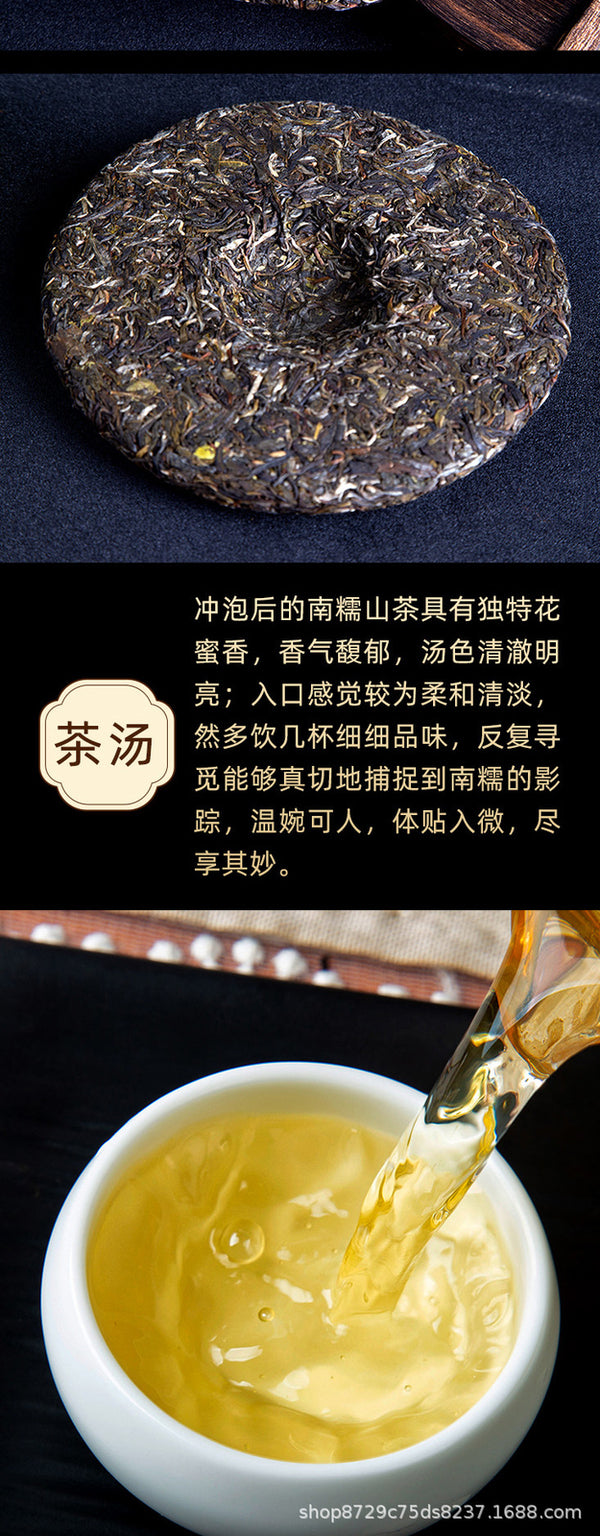 Yunnan Pu-erh Tea Cake Ancient Tree Raw Tea Nannuo Mountain 357g