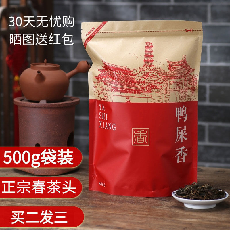 Ya Shi Xiang Honey Orchid High Mountain Tea Authentic Phoenix Dancong Oolong Tea Main image