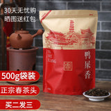 Ya Shi Xiang Honey Orchid High Mountain Tea Authentic Phoenix Dancong Oolong Tea