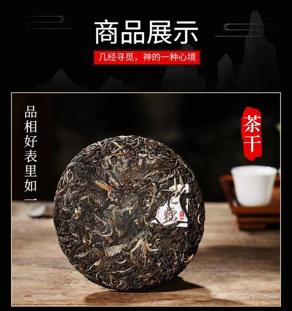 Yunnan Tea Menghai Mannuo Ancient Tree 200g Pu'er Tea Fragrant Tea Cake Tea