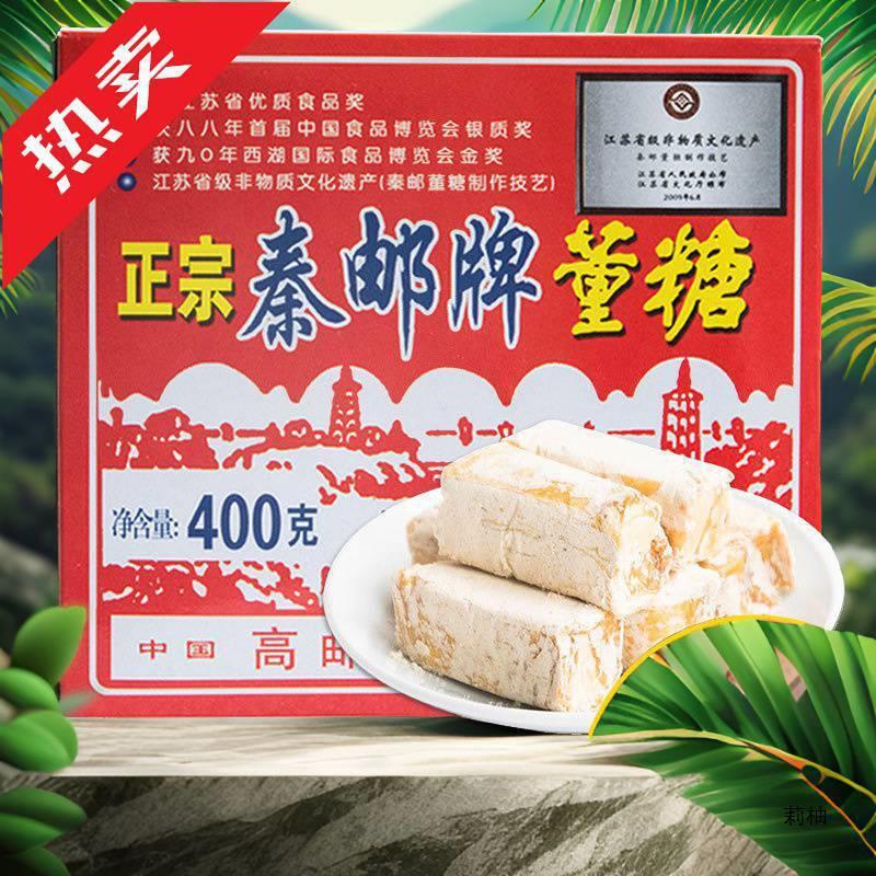 Popular Pastry Delicacy Leisure Food Jiangsu Yangzhou Gao You Pastry