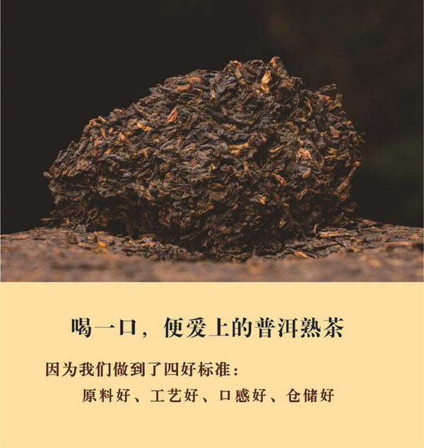 Yiwu Scrape Wind Zhai Puerh Tea Palace Material Puerh Ripe Tea Cake 357g/12.59oz