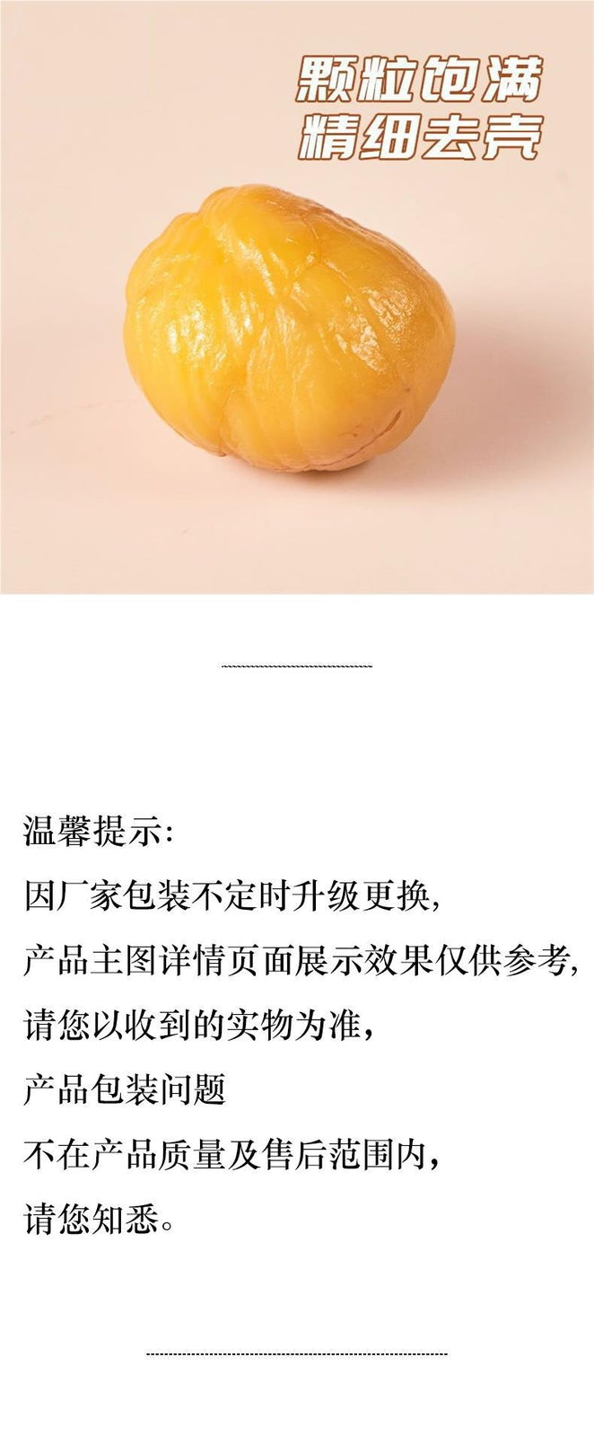 Glutinous Chestnuts Snack Roasted Chestnuts Ready-to-Eat Shelled Sweet